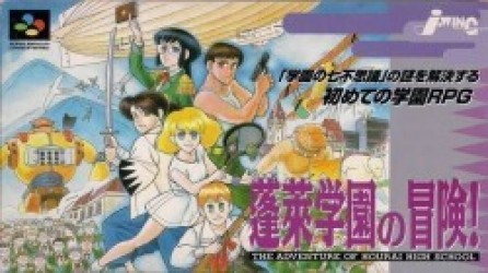 Horai Gakuen No Bouken! – Tenkousei Scramble Rom